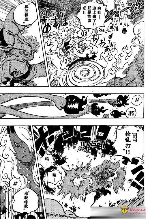 海賊王1189話:女帝漢庫克抵達巨人族,舒莉公主恢復記憶