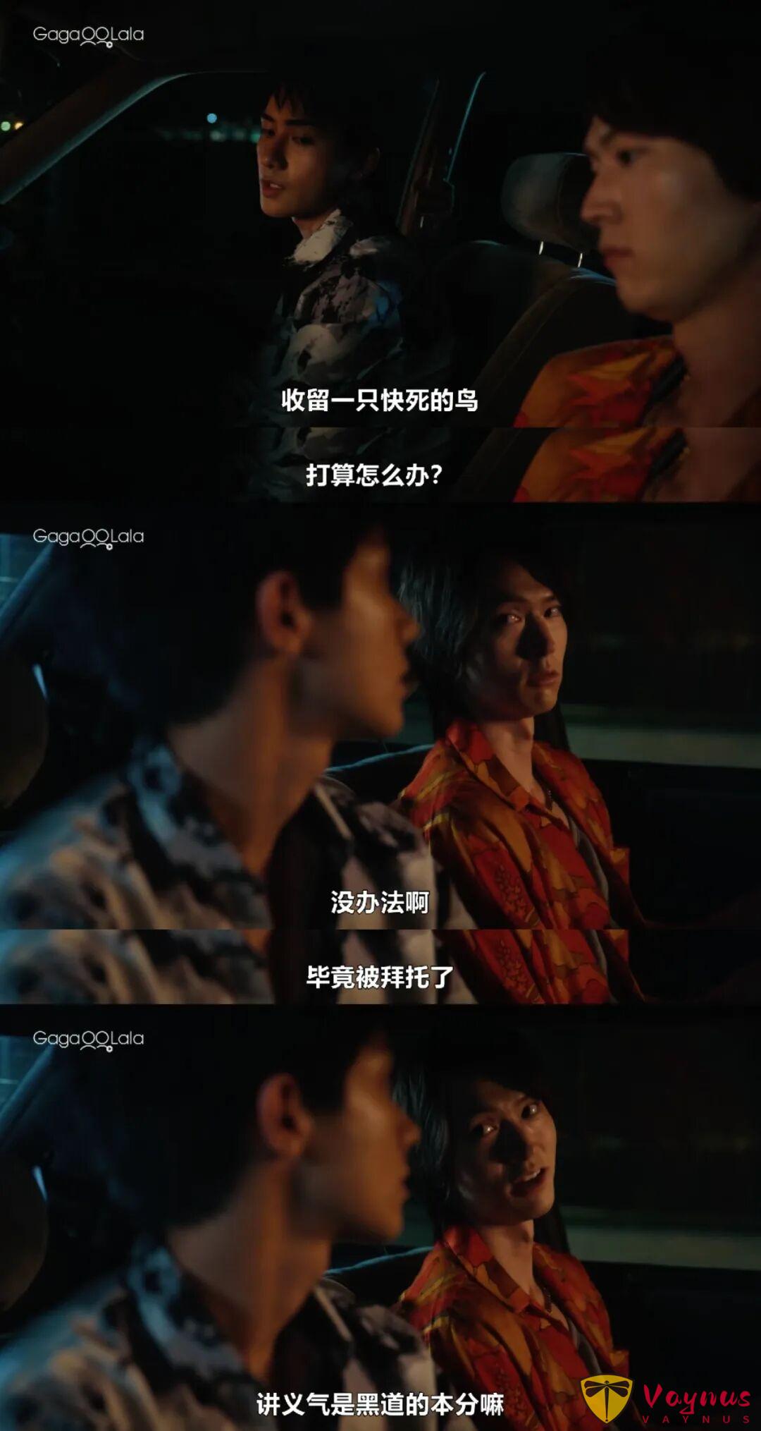 黑道BL日剧《杀死你的旅途》，贱攻苦受，逃亡路上相爱相杀