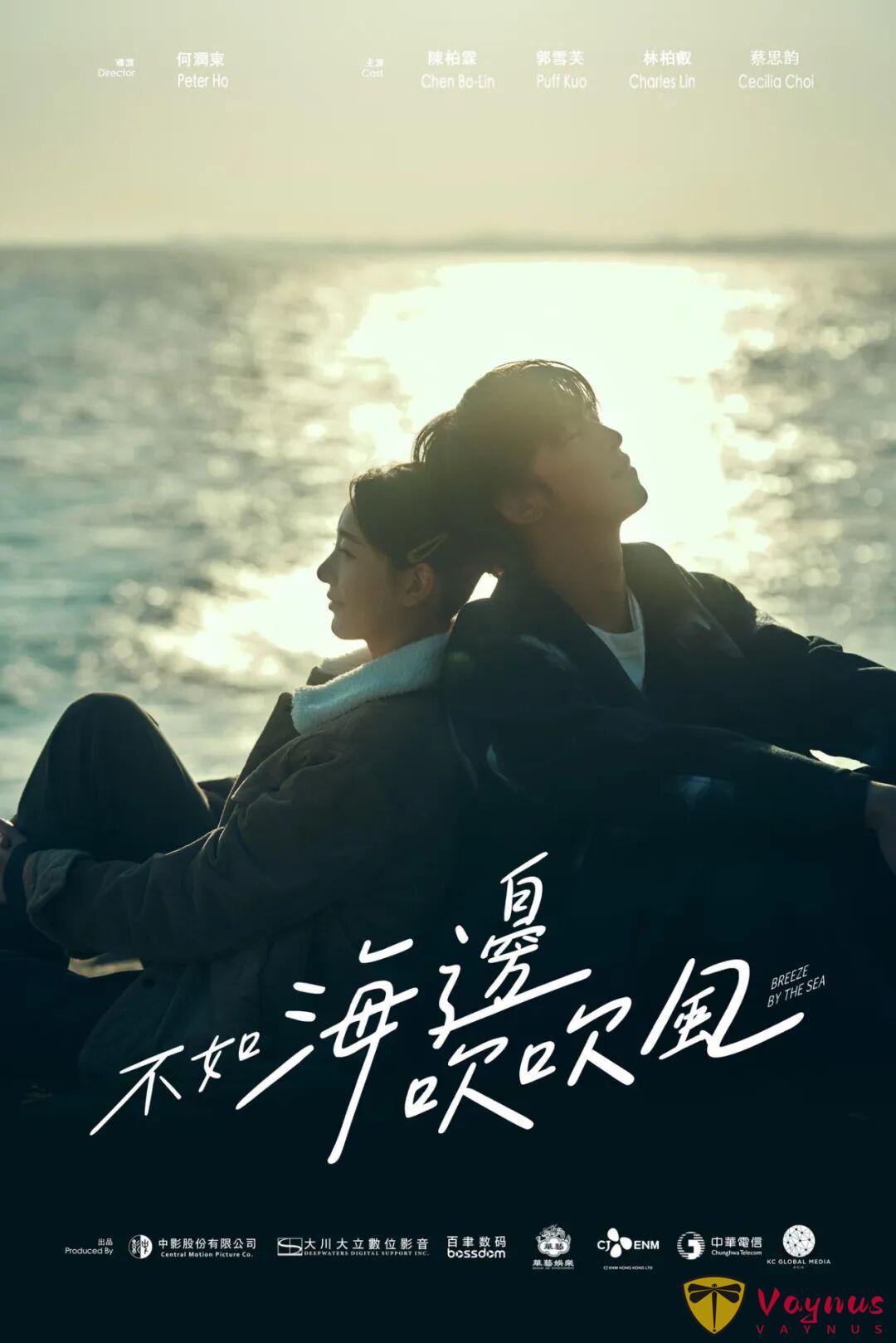 高顏高甜！這神仙愛情劇《不如海邊吹吹風》，一集甜暈，太上頭了！
