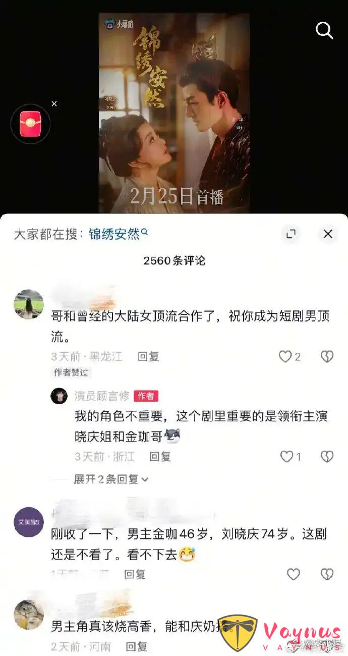 75岁演少女!刘晓庆“小鸡啄米吻”,吻到男配喊“工伤”!