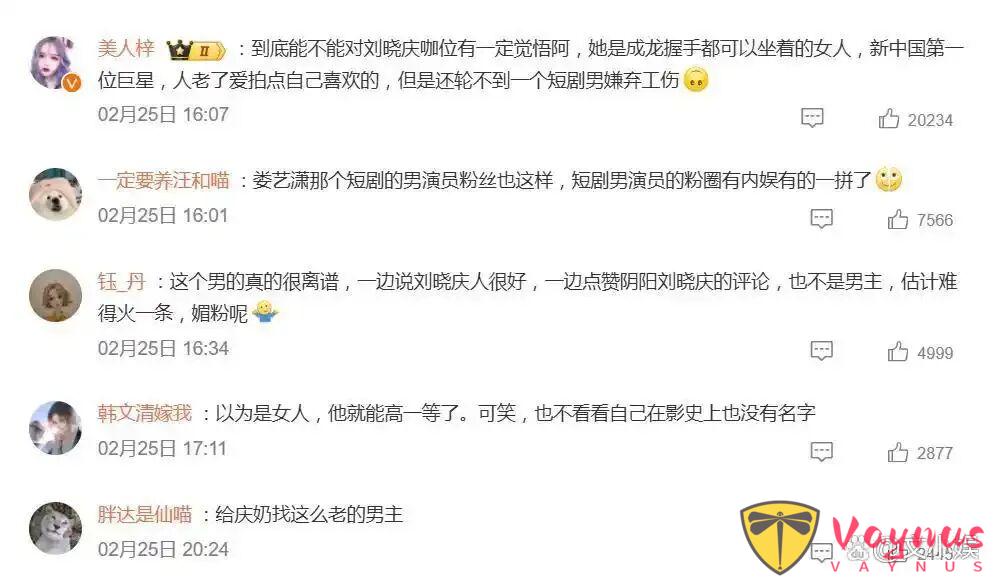 75岁演少女!刘晓庆“小鸡啄米吻”,吻到男配喊“工伤”!