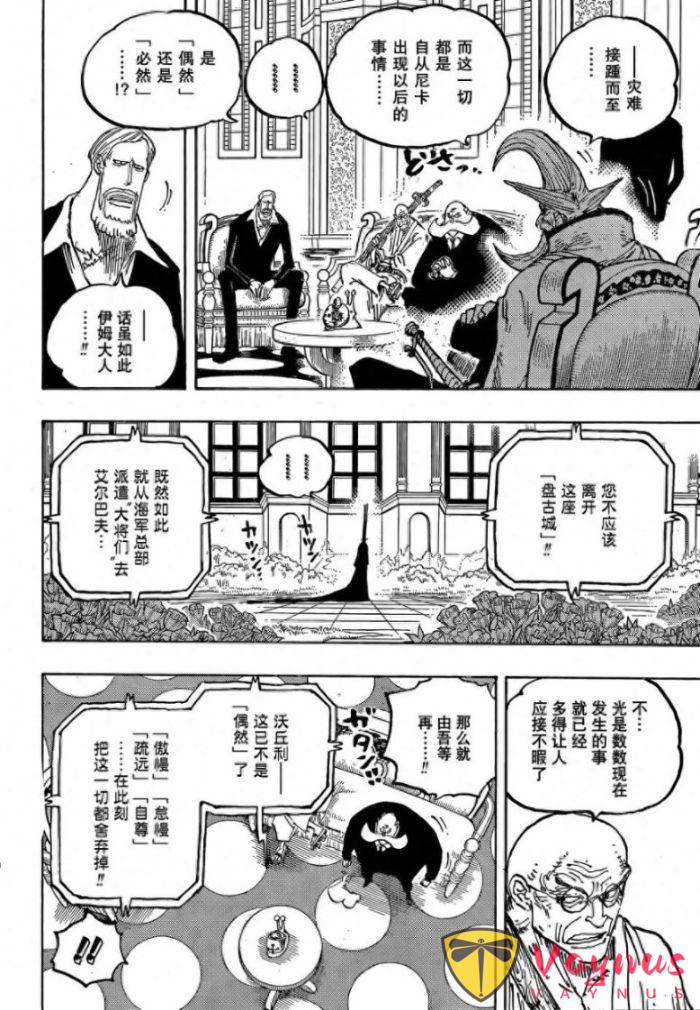 海賊王1180話：莉莉女王喜歡喬伊波伊，加林聖獲得新能力