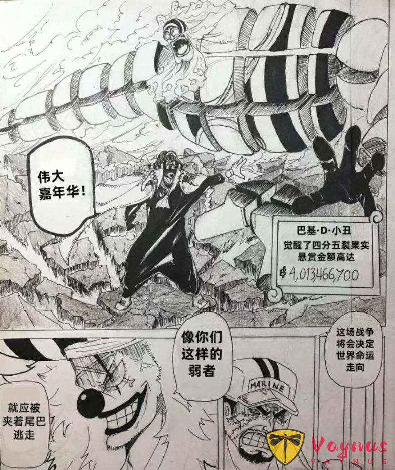 海賊王1182話：伊姆大人展示惡魔形態，小丑巴基秒殺巴傑斯