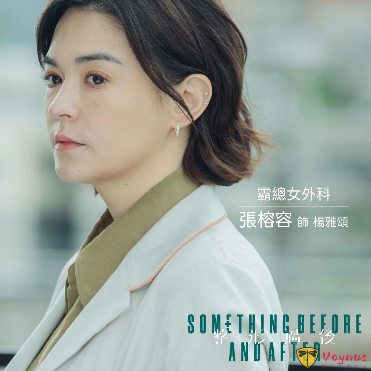 首部以整形為題材的臺劇《整形過後》即將上線
