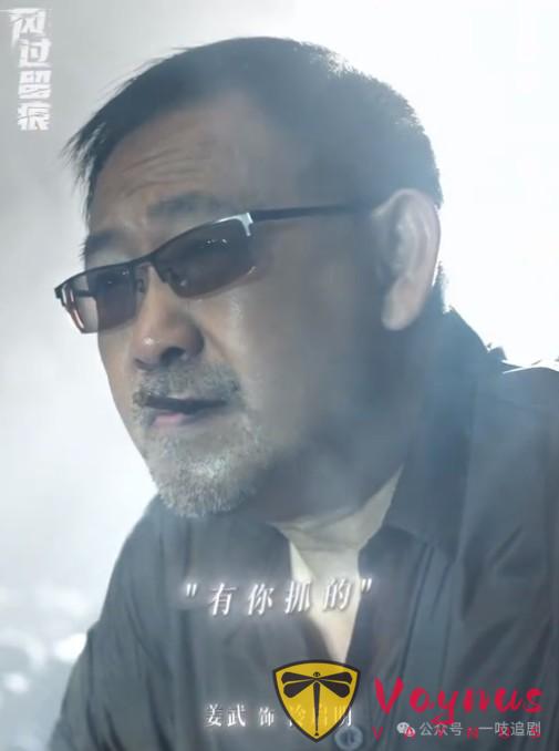 全程戴墨鏡裝酷，臺詞黏糊，58歲姜武帶來國際影帝“教科書”式演技