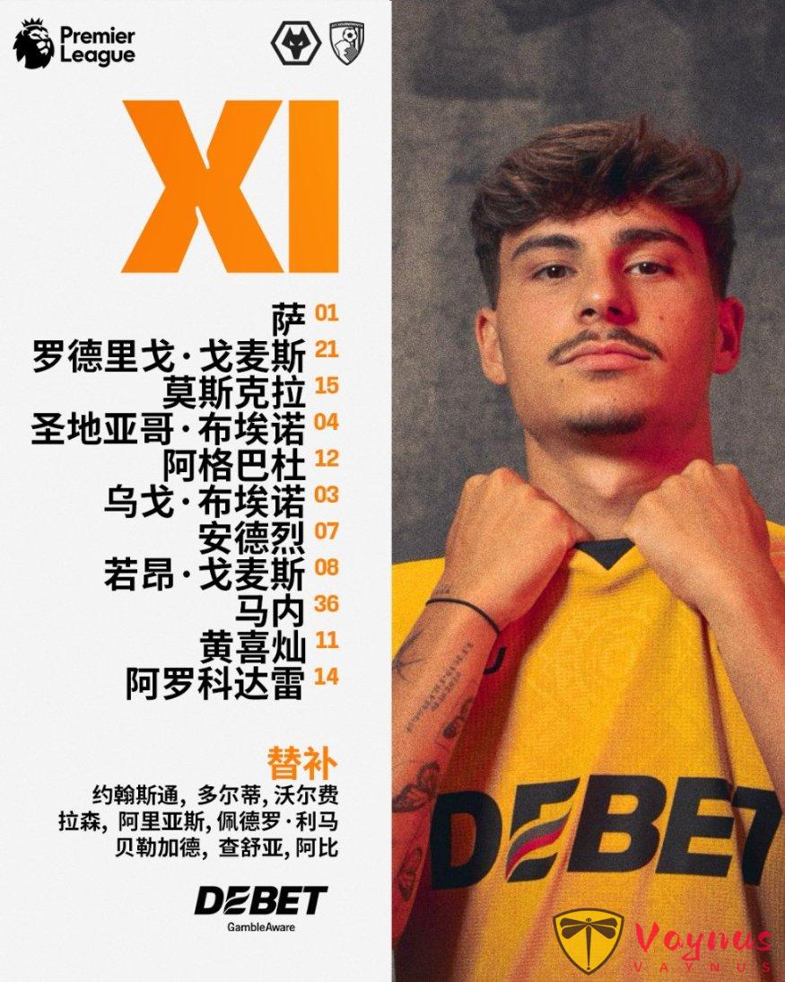 马内进球被吹,莫斯克拉头球中柱,我狼主场不敌伯恩茅斯