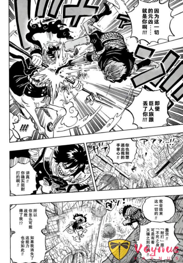 海贼王1188话：莉莉女王的容貌曝光，伊姆大人再次操控军子