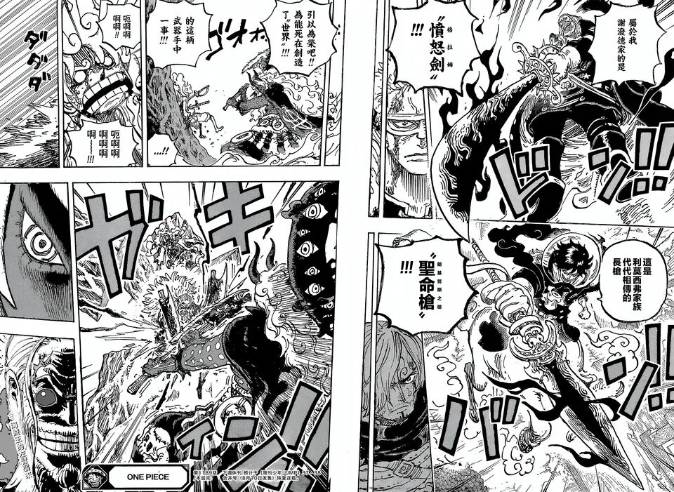 海贼王1190话:贾巴战败,路飞重新站起来,布鲁克唤醒军子