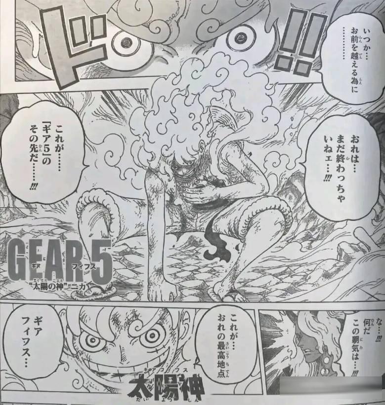 海贼王1190话:贾巴战败,路飞重新站起来,布鲁克唤醒军子
