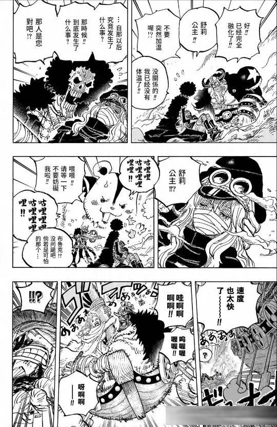 海贼王1190话:贾巴战败,路飞重新站起来,布鲁克唤醒军子
