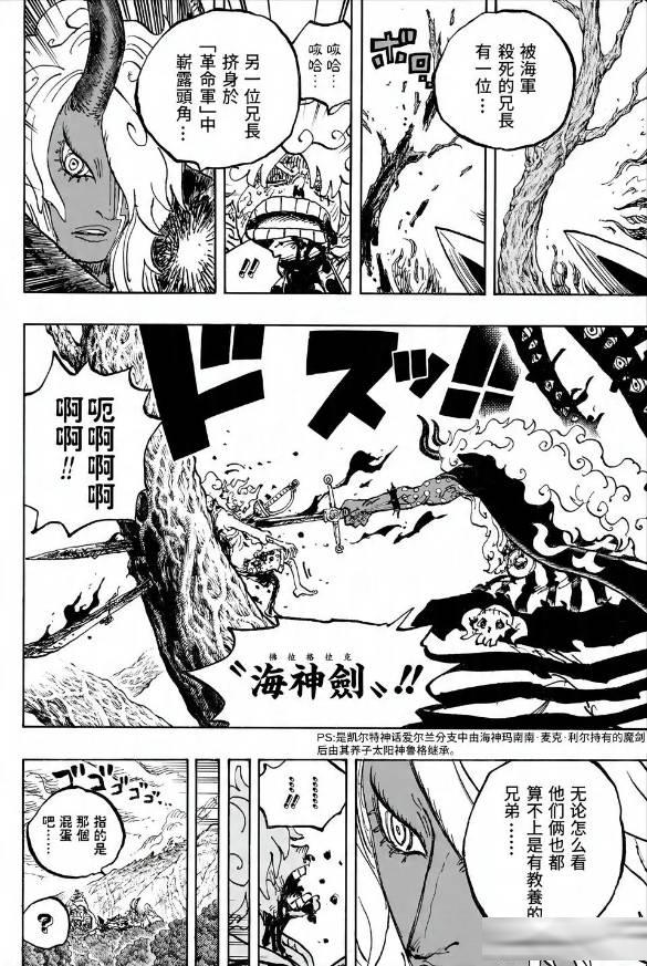 海賊王1190話:喬伊波伊擊敗巨人王,明哥和白鬍子二世見面了