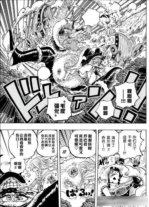 海賊王1190話:喬伊波伊擊敗巨人王,明哥和白鬍子二世見面了