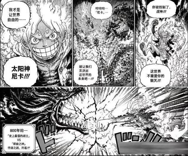 海賊王1190話:喬伊波伊擊敗巨人王,明哥和白鬍子二世見面了