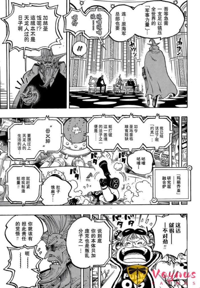 海贼王1180话：海军讨伐十字公会，烧伤男救出基德海贼团