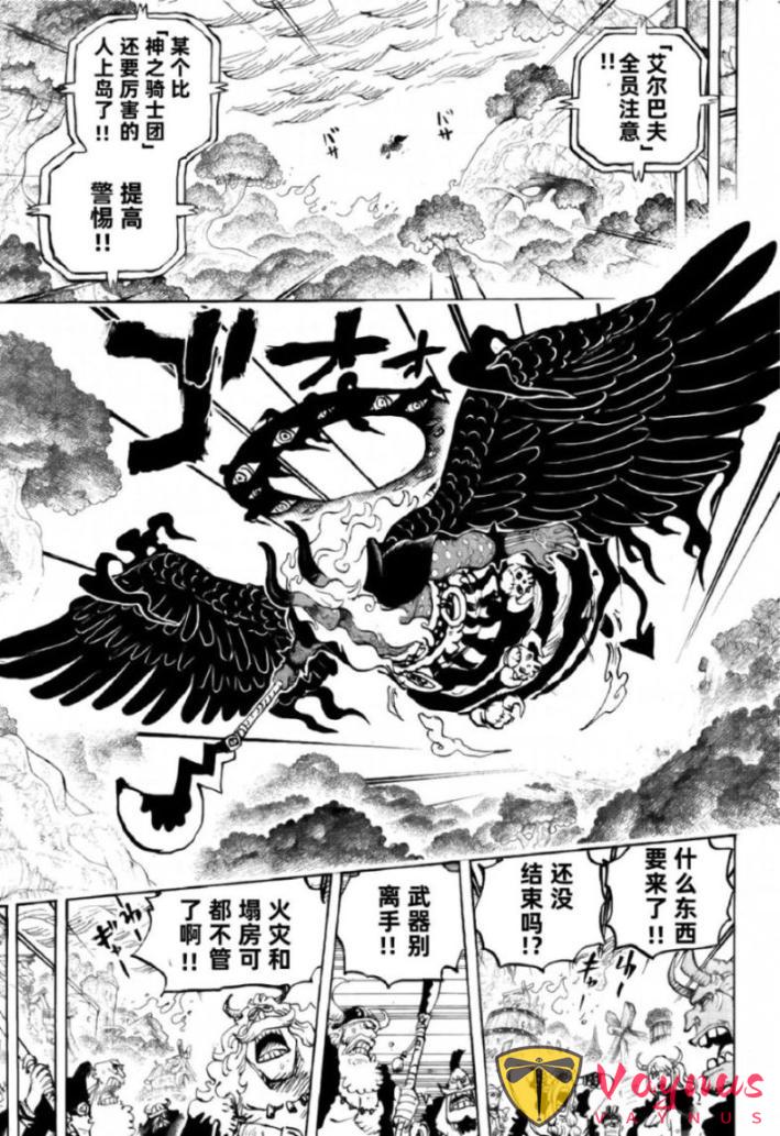 海贼王1181话：伊姆大人大战洛基王子，小丑巴基秒杀赤犬