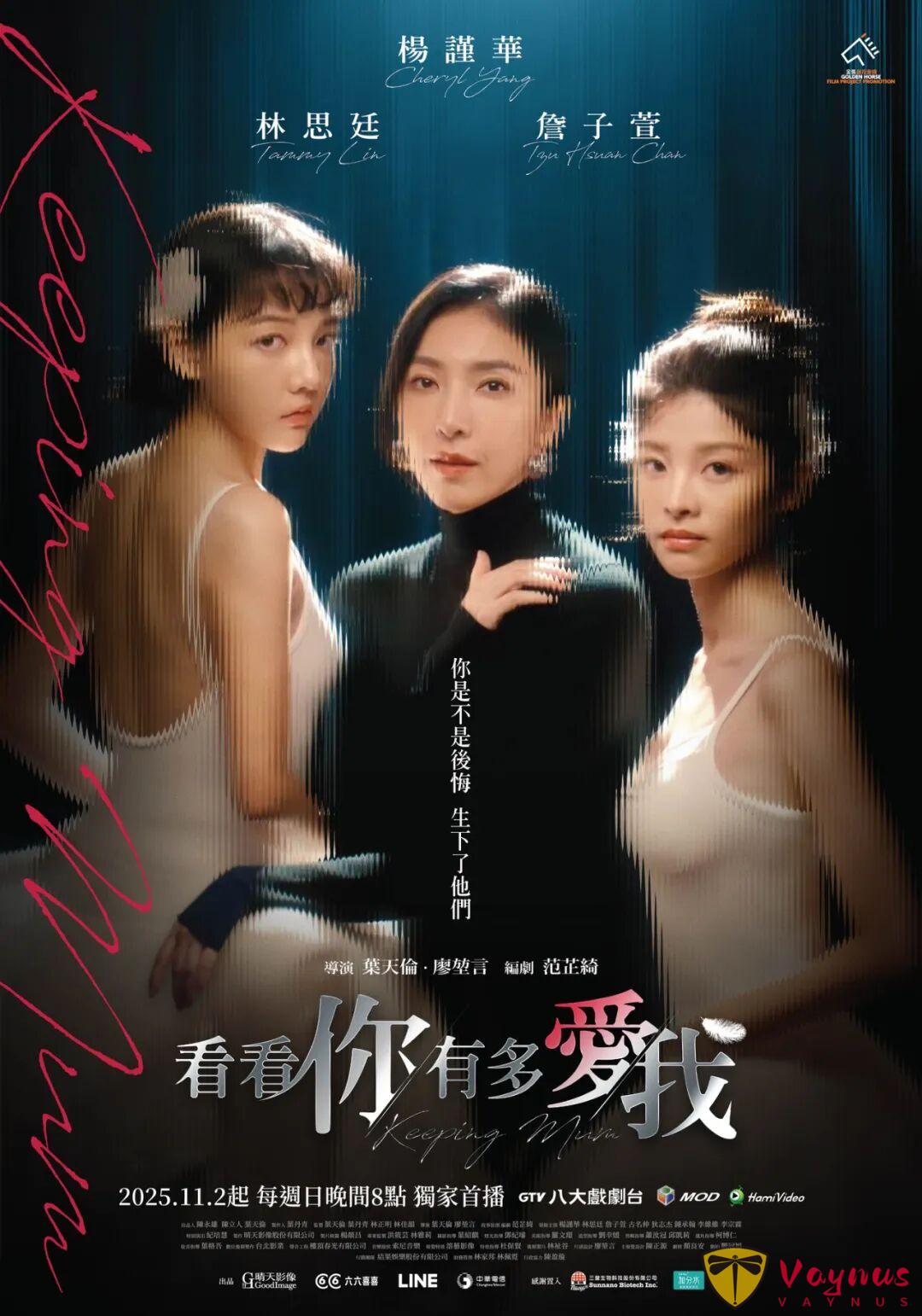 悬疑拉满，又来一部暗黑台剧《看看你有多爱我》，比预期还好看！