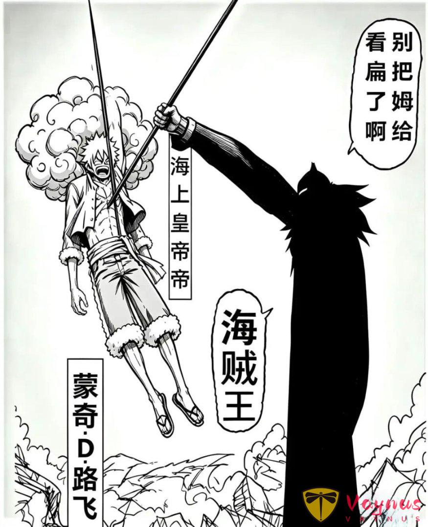 海賊王1189話:黑鬍子獲得手術果實,尼卡路飛被伊姆大人斬殺
