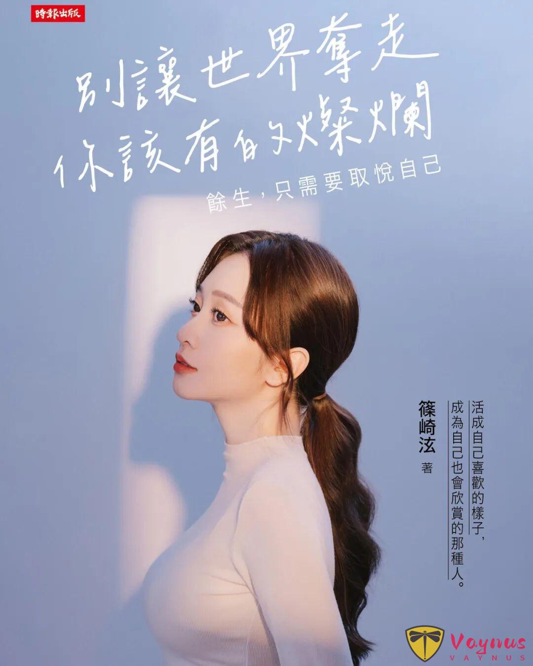 寻花 | 白皙修长~台妹《篠崎泫》真的有东西！