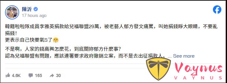 女神李雅英捐29万被骂到道歉！网红与老艺人的交锋，谁更占理？