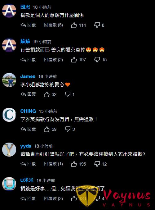 女神李雅英捐29万被骂到道歉！网红与老艺人的交锋，谁更占理？