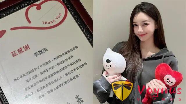 女神李雅英捐29万被骂到道歉！网红与老艺人的交锋，谁更占理？