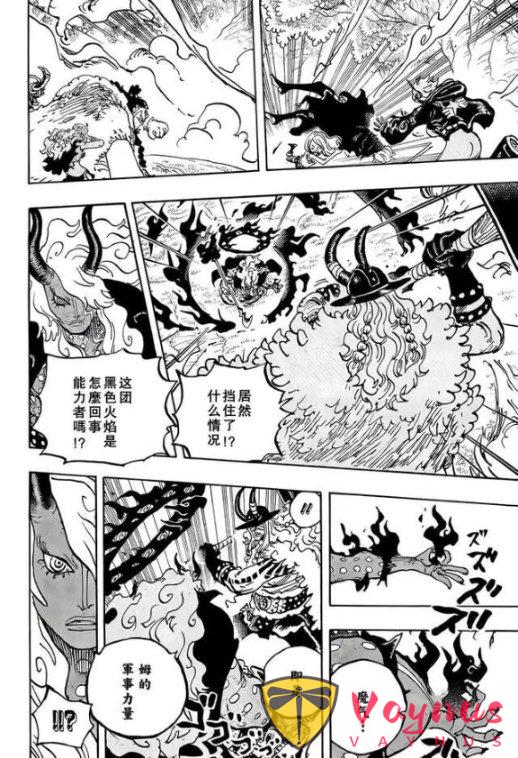 海賊王1181話高畫質漢化：洛基王子擊飛伊姆大人，路飛正在吃飯