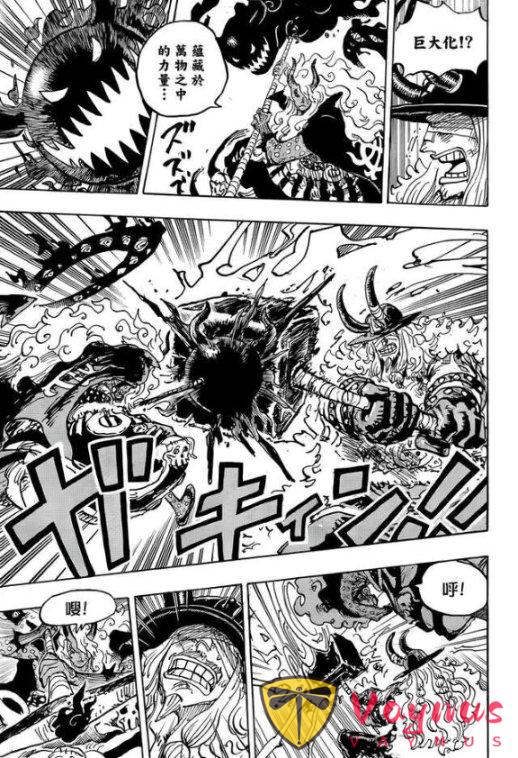 海賊王1181話高畫質漢化：洛基王子擊飛伊姆大人，路飛正在吃飯