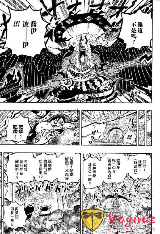 海賊王1181話高畫質漢化：洛基王子擊飛伊姆大人，路飛正在吃飯