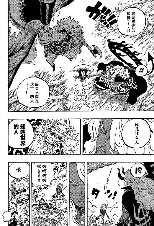 海賊王1191話:反叛龍擊敗加林聖,索隆一刀秒殺索瑪茲聖