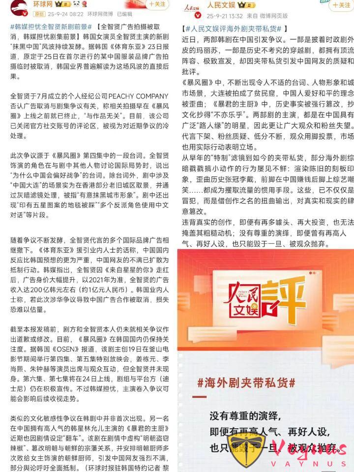 韩剧《暴风圈》扑了!这不是意料之中的吗?