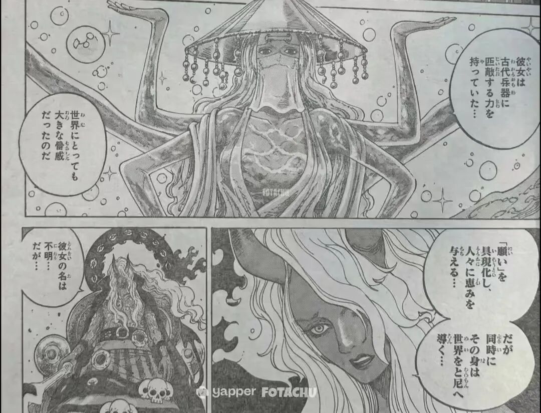 海贼王1197话:洛基王子变成新形态战斗,森林之神要登场了