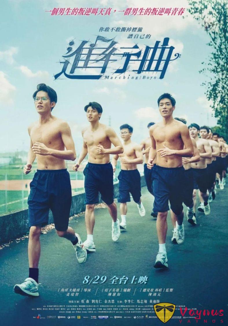 這部臺灣青春勵志電影《進行曲》太養眼了！該片由億萬票房《角頭》系列導演姜瑞智執導