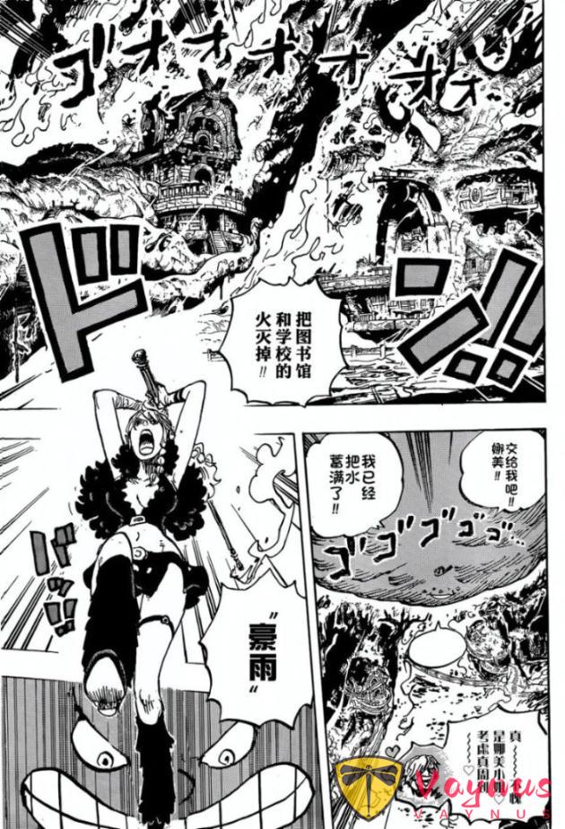 海賊王1177話：凱多一拳斬殺大和，洛基王子激戰神之騎士團