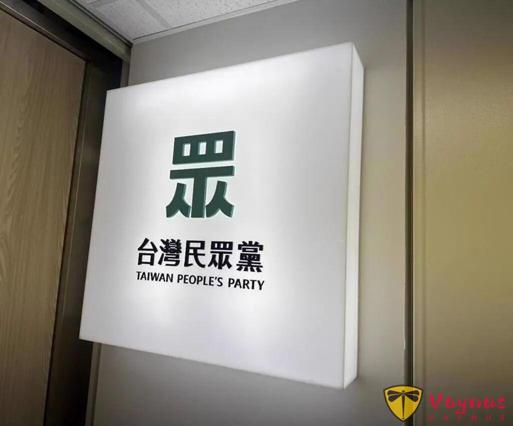 民众党党团三长出炉,6席民代换血