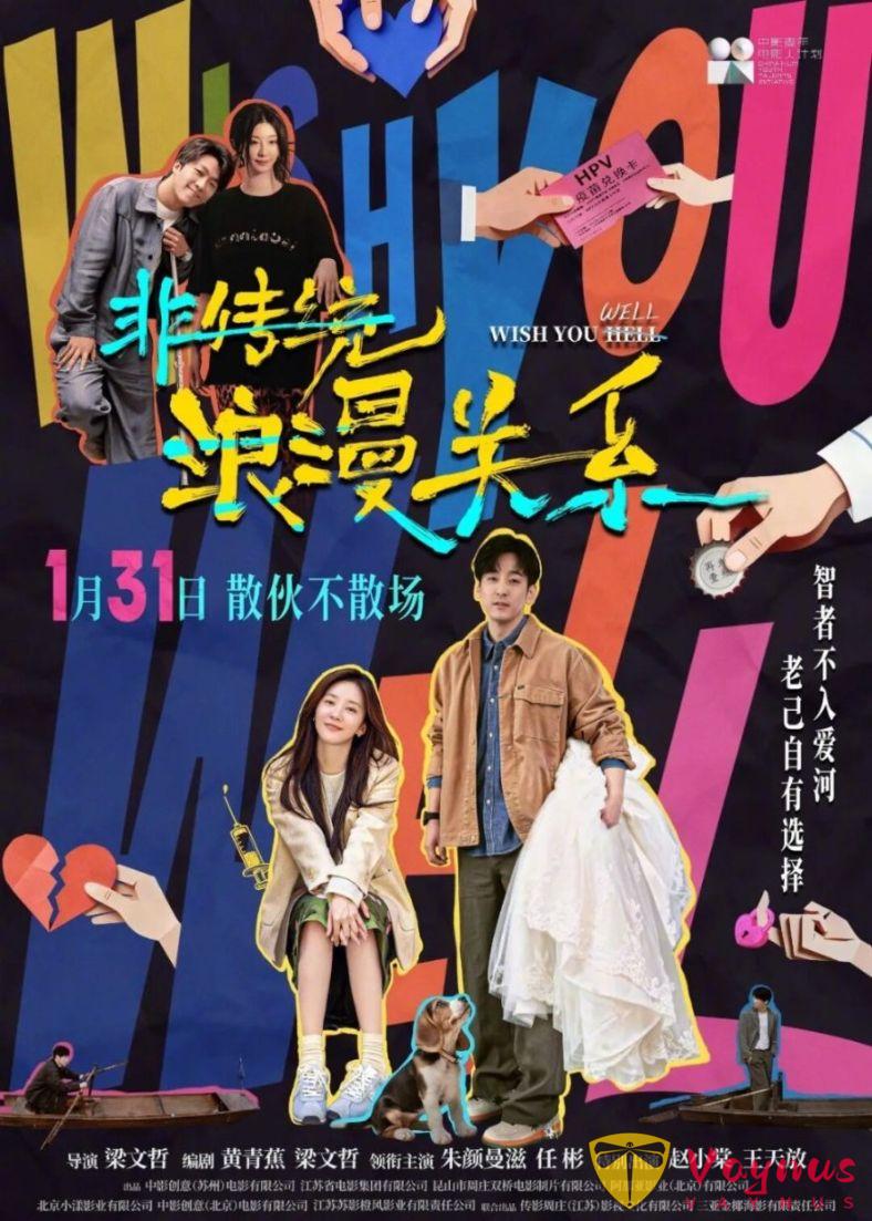 陸影《非傳統浪漫關係》：我們可能需要拋開situationship，先談談離婚這件事