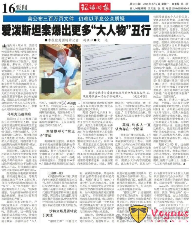 350萬頁罪證、2000段影片、18萬張裸照:美國權貴集體"嫖"到失聯,而總統正在名單上