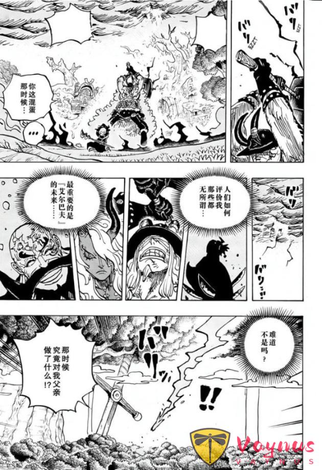 海賊王1183話:布魯克救了坎德爾王妃,伊姆大人展示恐怖的戰力