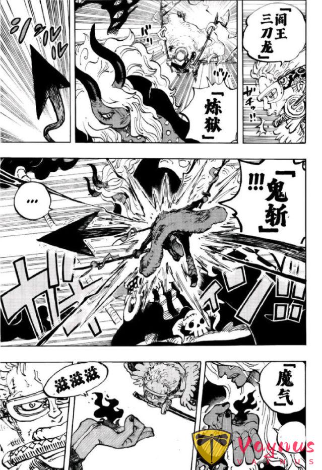 海賊王1181話：洛基王子激戰伊姆大人，尼卡路飛被伊姆擊敗了