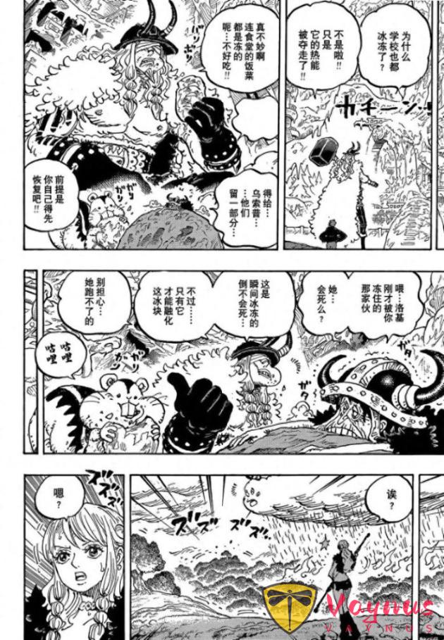 海贼王1180话：伊姆大人的本体是恶魔，明哥想要越狱逃跑了