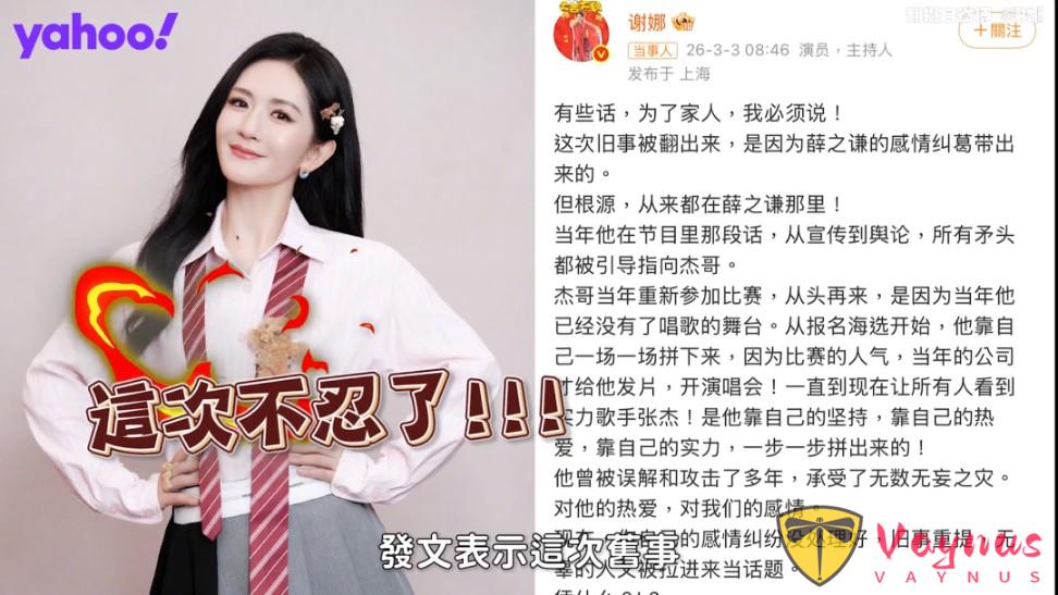 華語樂壇前任“大點兵”！這場全民陪跑的爛戲終於被法律按下了靜音鍵！