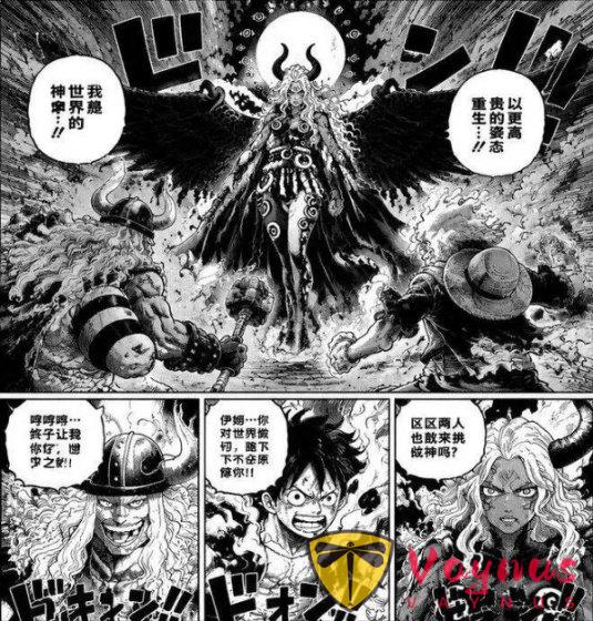 海賊王1187話：伊姆大人見過雨之神，小馬哥想要營救白鬍子二世