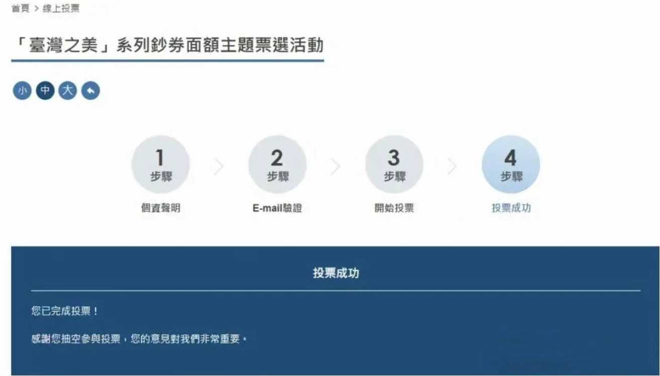 新臺幣確定改版！舊臺幣還可以用嗎？12種新樣式投票資訊一次看