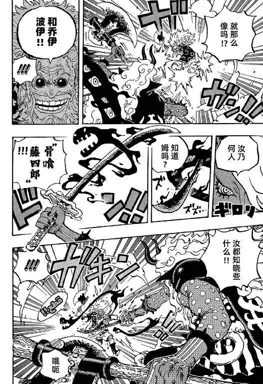 海贼王1191话:洛基王子冰封伊姆大人,莉莉丝制造出新的炽天使
