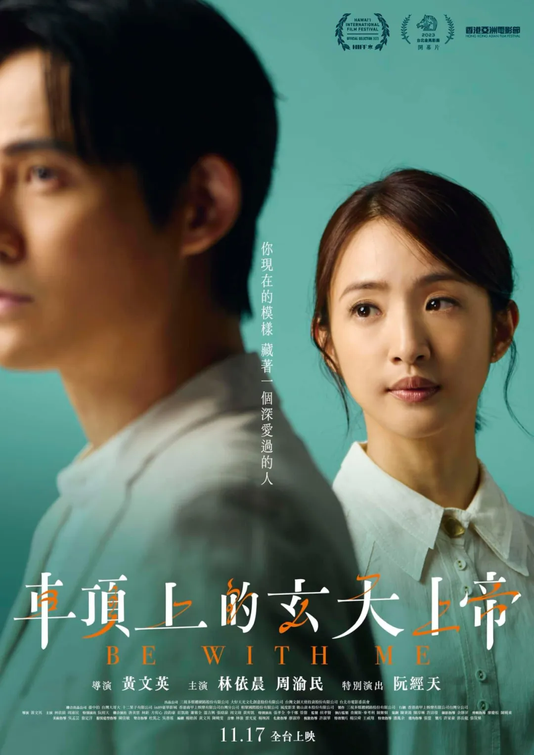 王炸陣容，無比期待！這電影《車頂上的玄天上帝》看完，心情很複雜！