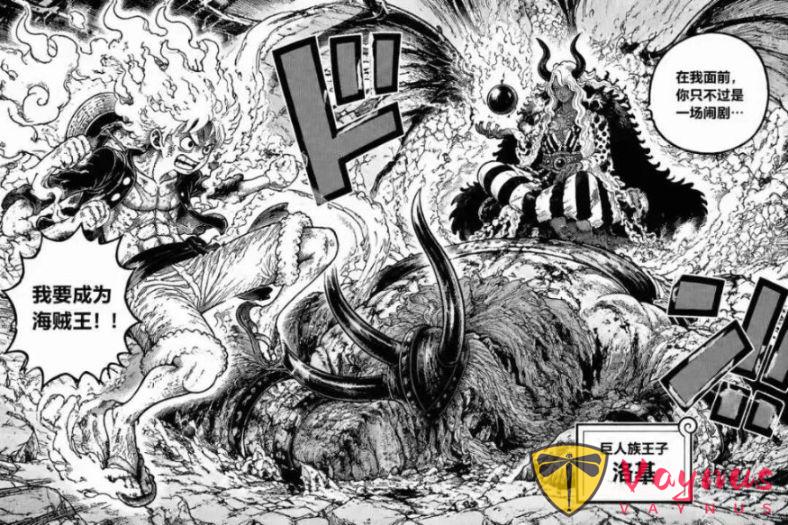 海贼王1183话：洛基和松鼠不敌伊姆大人，黄猿被鹰眼一刀秒杀