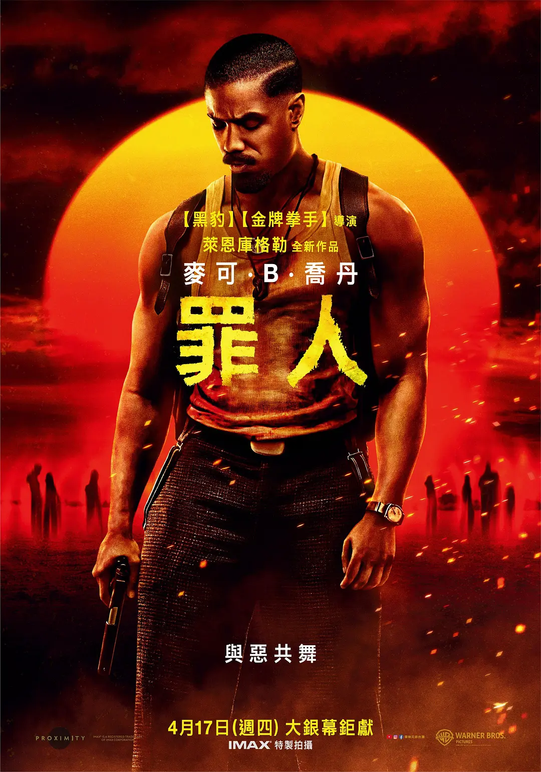 这部黑人恐怖片《罪人们/罪人》，凭什么打破了《泰坦尼克号/铁达尼号》的奥斯卡的提名记录？