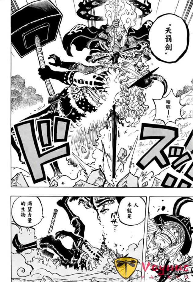 海贼王1183话:神团大美女登场,美女剑客,索隆秒杀索玛兹圣