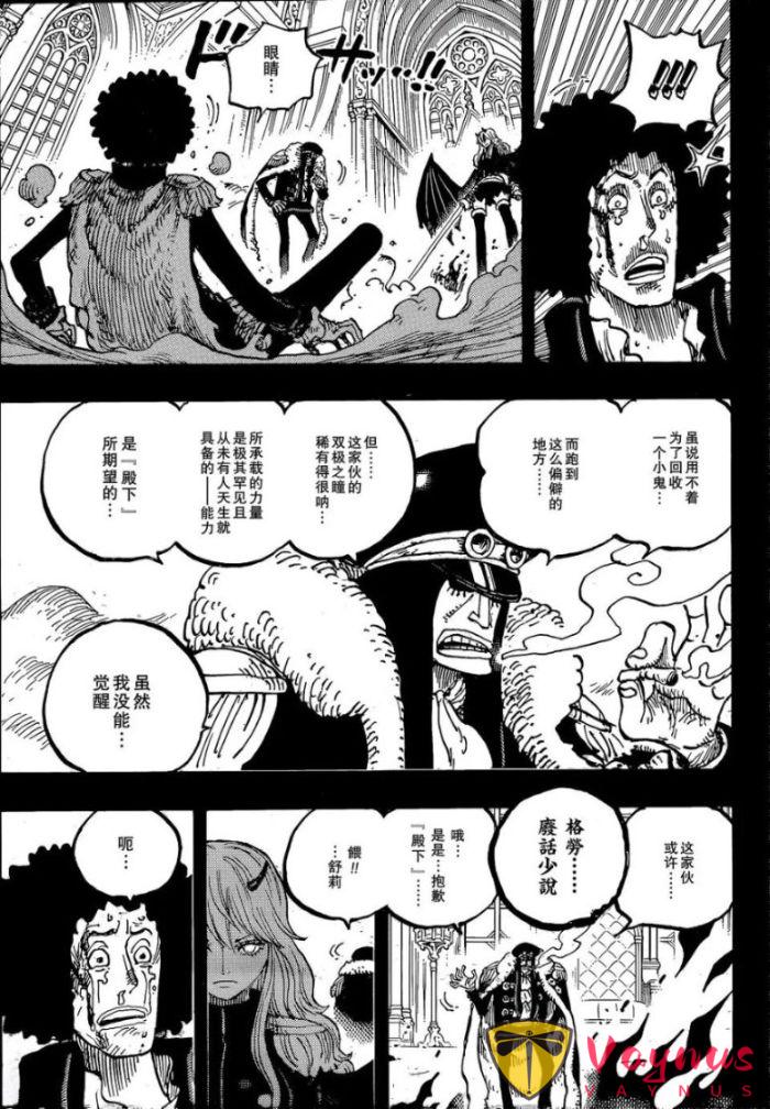 海賊王1187話:索隆擊敗索瑪茲聖,神團虎蛟形態出現,實力強悍
