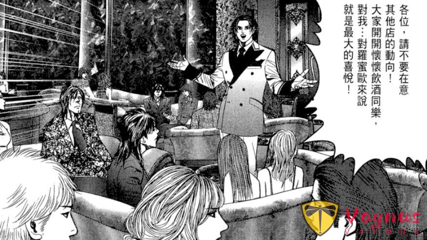 霓虹街三部曲-《夜王》:這部漫畫放現在看來,道德觀很扭曲,獵奇職業、莫名熱血,看看就好!