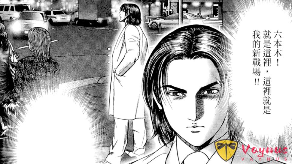 霓虹街三部曲-《夜王》:這部漫畫放現在看來,道德觀很扭曲,獵奇職業、莫名熱血,看看就好!